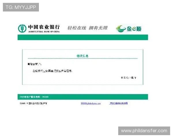 欧博会员登录网银的常用技巧，助您高效管理您的网上银行账户